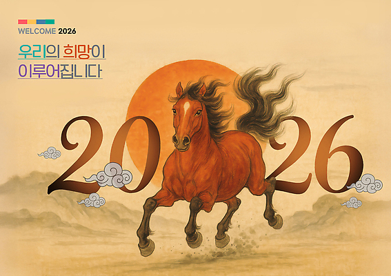 PSD 구름 편집이미지 하늘 산 수묵화 사람없음 달리기 태양 노을 희망 말_동물 동양화 베이지색 이미지편집 병오년 붉은말캐릭터 자연요소 감정 컬러 포유류 모션 미술 말캐릭터 파일형식 2026년