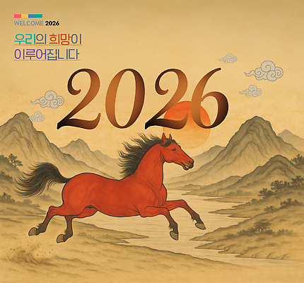PSD 구름 편집이미지 하늘 산 수묵화 사람없음 강 달리기 태양 노을 희망 말_동물 동양화 베이지색 이미지편집 병오년 붉은말캐릭터 자연요소 감정 컬러 포유류 모션 미술 말캐릭터 파일형식 2026년