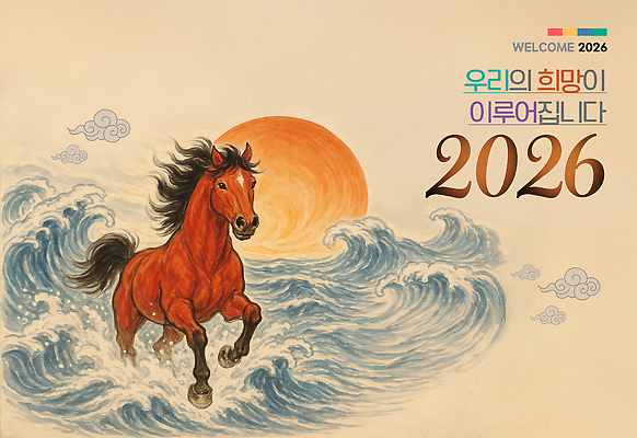 PSD 구름 편집이미지 파도 하늘 수묵화 사람없음 달리기 태양 노을 희망 말_동물 동양화 베이지색 이미지편집 병오년 붉은말캐릭터 자연요소 감정 바다 컬러 포유류 모션 미술 말캐릭터 파일형식 2026년