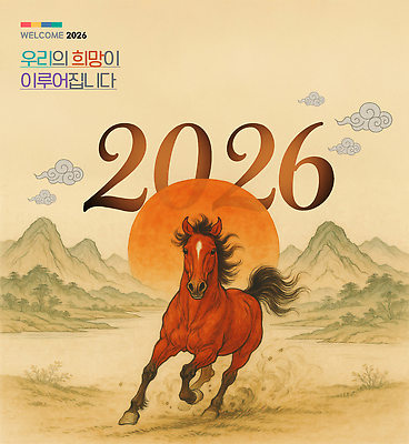 PSD 구름 편집이미지 하늘 산 수묵화 사람없음 강 달리기 태양 노을 희망 말_동물 동양화 베이지색 이미지편집 병오년 붉은말캐릭터 자연요소 감정 컬러 포유류 모션 미술 말캐릭터 파일형식 2026년
