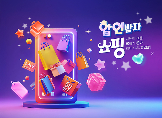 PSD 편집이미지 별 사람없음 여름 선물상자 반짝임 스마트폰 쇼핑 쇼핑백 3D 꼬리표 세일 보라색 하트 신용카드 이미지편집 편집3D 자연요소 모양 계절 컬러 가방 모션 선물 금융 핸드폰 스마트기기 상자 라벨 디지털합성 파일형식