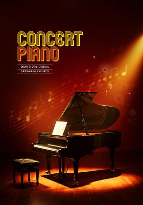 PSD 편집이미지 음표 조명 그림자 사람없음 빛 반짝임 갈색 콘서트 무대 콘서트홀 악보 그랜드피아노 음악회 피아노의자 이미지편집 기호 음악 컬러 의자 모션 공연 피아노 공연장 파일형식