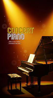 PSD 편집이미지 음표 조명 그림자 사람없음 빛 반짝임 갈색 콘서트 무대 콘서트홀 악보 그랜드피아노 음악회 피아노의자 이미지편집 기호 음악 컬러 의자 모션 공연 피아노 공연장 파일형식