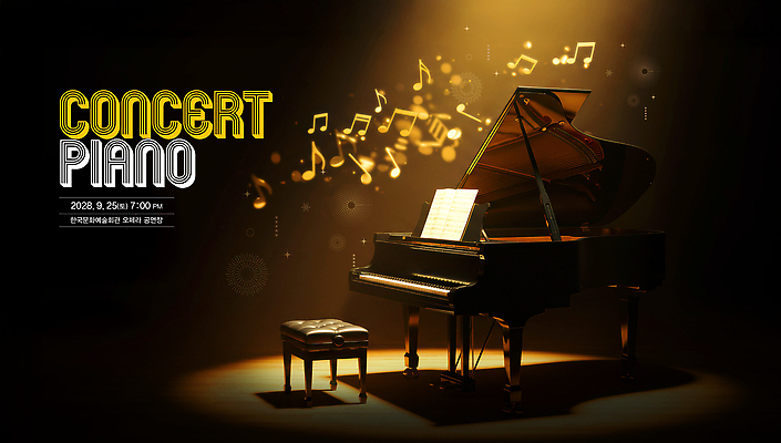 PSD 편집이미지 음표 조명 그림자 사람없음 빛 갈색 콘서트 무대 콘서트홀 악보 보케 그랜드피아노 음악회 피아노의자 이미지편집 기호 음악 컬러 의자 공연 피아노 공연장 파일형식