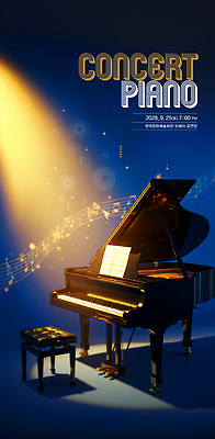 PSD 편집이미지 음표 조명 그림자 사람없음 파란색 빛 반짝임 콘서트 무대 콘서트홀 악보 그랜드피아노 음악회 피아노의자 이미지편집 기호 음악 컬러 의자 모션 공연 피아노 공연장 파일형식