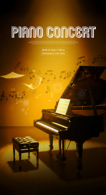 PSD 편집이미지 음표 조명 그림자 사람없음 빛 반짝임 노란색 콘서트 무대 콘서트홀 악보 그랜드피아노 음악회 피아노의자 이미지편집 기호 음악 컬러 의자 모션 공연 피아노 공연장 파일형식