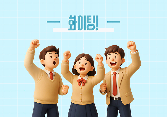 PSD 편집이미지 학생 여자 남자 교복 하늘색 응원 청소년 3D캐릭터 미소 웃음 세명 3D 손들기 파이팅 입시 격려 십대만 중고등학생 편집3D 캐릭터 옷 감정 모션 중학생 고등학생 표정 사람 파란색 학습 디지털합성 파일형식