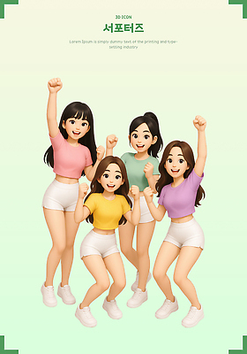 전신 PSD 편집이미지 여자 응원 3D캐릭터 미소 여러명 성인 연두색 청춘 손들기 파이팅 응원단 서포터즈 성인여자만 편집3D 캐릭터 다수 컨셉 모션 표정 사람 초록색 3D 여자만 성인만 파일형식