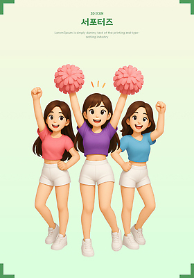 전신 PSD 편집이미지 여자 허리손 응원 3D캐릭터 미소 들기 성인 세명 연두색 청춘 손들기 파이팅 응원단 서포터즈 응원수술 성인여자만 편집3D 캐릭터 포즈 컨셉 모션 표정 사람 초록색 3D 응원용품 여자만 성인만 파일형식
