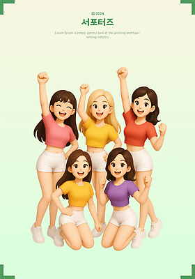 전신 PSD 편집이미지 여자 허리손 응원 3D캐릭터 미소 여러명 성인 연두색 청춘 손들기 파이팅 무릎꿇기 응원단 서포터즈 성인여자만 편집3D 캐릭터 포즈 다수 컨셉 모션 표정 사람 초록색 3D 여자만 성인만 파일형식