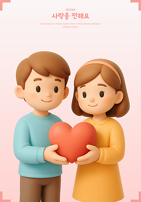 PSD 편집이미지 여자 남자 어린이 분홍색 3D캐릭터 사랑 미소 들기 소녀 소년 두명 3D 하트 머리띠 감사 가정의달 어린이만 편집3D 모양 캐릭터 감정 컬러 장신구 모션 표정 사람 5월 디지털합성 파일형식