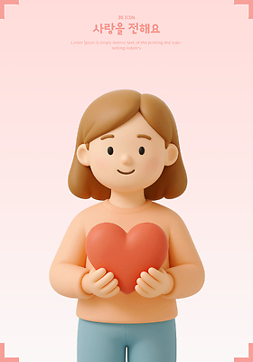 PSD 편집이미지 여자 분홍색 3D캐릭터 사랑 한명 미소 들기 성인 3D 하트 감사 가정의달 성인여자한명만 편집3D 모양 캐릭터 1 감정 컬러 모션 표정 사람 5월 디지털합성 여자한명만 성인여자만 파일형식