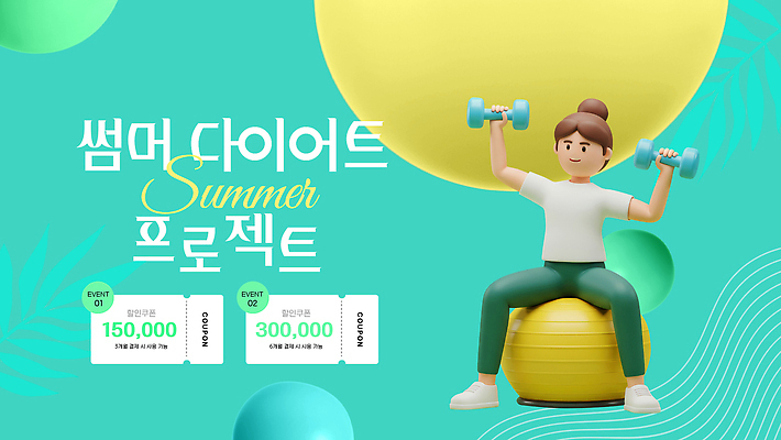 전신 여자 잎 다이어트 한명 미소 들기 앉기 성인 여름 운동복 3D 헬스 아령 짐볼 PPT 프레젠테이션 쿠폰 민트색 프로젝트 성인여자한명만 애니형PPT 모션그래픽 MP4 모션템플릿 식물 템플릿 1 옷 계절 컬러 모션 표정 건강 사람 운동 디지털합성 동영상 여자한명만 성인여자만 파일형식