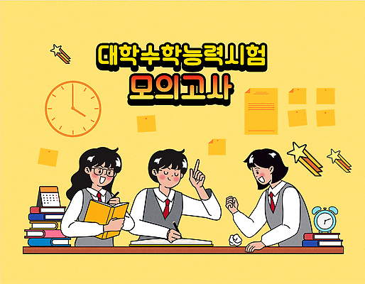 여자 남자 교복 시계 일러스트 청소년 고등학생 교재 미소 들기 상반신 세명 펜 노란색 파이팅 수능 자명종 알람 가리킴 기록 포스트잇 문제집 모의고사 책더미 십대만 안경낌 국내일러스트 AI파일 학생 옷 교육 안경 컬러 모션 표정 사람 손짓 책 필기구 시험 메모지 무더기 파일형식 벡터