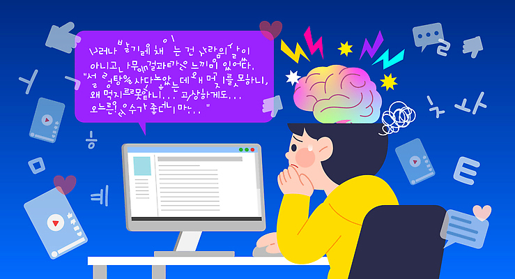 문자 남자 어린이 말풍선 의자 일러스트 한명 소년 상반신 파란색 모니터 턱괴기 하트 잡기 마우스 책상 뇌 따봉 인터넷중독 소년한명만 숏폼 도파민 국내일러스트 AI파일 모양 1 컬러 가구 모션 사람 컴퓨터 컴퓨터용품 최고 신조어 중독 남자한명만 소년만 파일형식 벡터