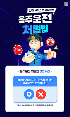 PSD 템플릿 남자 한명 상반신 성인 3D 금지 가리킴 경찰 정지 위험 불기 남색 호루라기 체벌 법 경찰복 경찰모자 음주운전 QR코드 오엑스 성인남자한명만 이미지템플릿 직업 모자_잡화 1 컬러 컨셉 유니폼 모션 사람 손짓 운전 범죄 디지털합성 남자한명만 성인남자만 파일형식