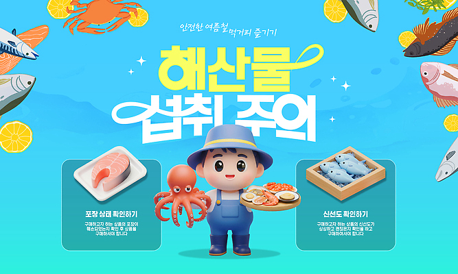 전신 템플릿 접시 남자 하늘색 어류 한명 미소 들기 성인 여름 반짝임 3D 꽃게 위험 어부 상인 레몬 멜빵 해산물 문어 연어 수산시장 식중독 주의사항 챙모자 성인남자한명만 이미지템플릿 AI파일 직업 모자_잡화 1 식기 잡화 계절 컨셉 과일 모션 연체동물 표정 주의 사람 파란색 수중동물 게 시장 디지털합성 남자한명만 성인남자만 파일형식 벡터