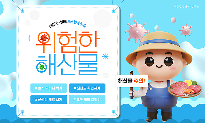 전신 템플릿 접시 남자 파도 하늘색 하늘 새우 한명 들기 성인 여름 3D 회 신선 위험 멜빵바지 해산물 밀짚모자 날것 수산시장 박테리아 식중독 주의사항 성인남자한명만 해시태그 이미지템플릿 AI파일 모자_잡화 1 식기 계절 음식 바다 컨셉 바지 의학 모션 갑각류 주의 사람 파란색 시장 멜빵 디지털합성 특수문자 남자한명만 성인남자만 파일형식 벡터