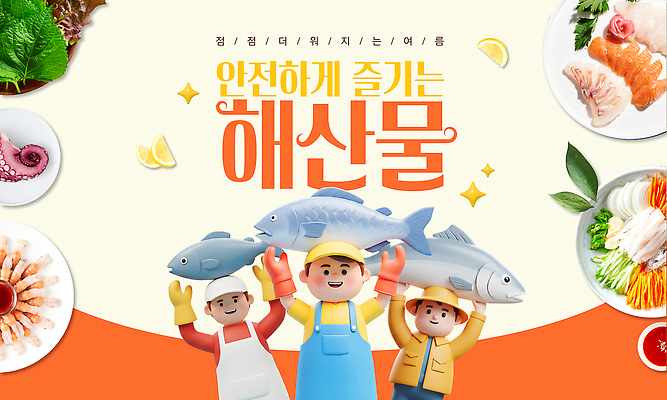 템플릿 접시 남자 새우 어류 미소 상반신 성인 세명 여름 반짝임 3D 주황색 앞치마 회 위험 어부 상인 레몬 해산물 고무장갑 수산시장 물회 식중독 쌈채소 주의사항 챙모자 캡모자 성인남자만 들어올리기 문어숙회 이미지템플릿 AI파일 직업 모자_잡화 식기 계절 음식 컬러 장갑 컨셉 채소 과일 모션 표정 갑각류 주의 사람 수중동물 시장 디지털합성 고무 숙회 남자만 성인만 파일형식 벡터