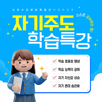 구름 템플릿 여자 교육 교복 하늘색 청소년 하늘 한명 들기 책 파란색 반짝임 파이팅 문서 체크리스트 특강 십대여자한명만 자기주도학습 이미지템플릿 AI파일 자연요소 1 옷 컬러 모션 사람 학습 강의 여자한명만 십대여자만 파일형식 벡터