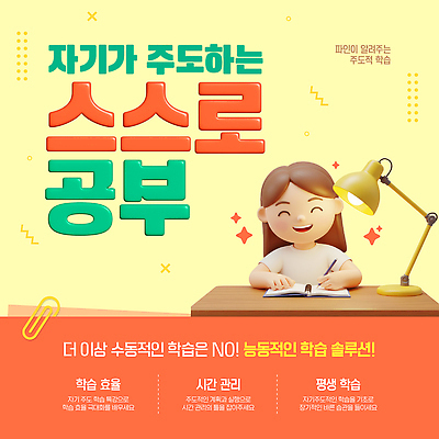 템플릿 여자 교육 청소년 한명 미소 상반신 책 반짝임 펜 노란색 3D 주황색 스탠드 기록 잡기 책상 클립 특강 십대여자한명만 자기주도학습 이미지템플릿 AI파일 1 컬러 가구 모션 조명 표정 사람 학습 필기구 강의 디지털합성 여자한명만 십대여자만 파일형식 벡터