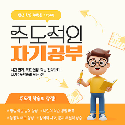 전신 템플릿 교육 남자 안경 말풍선 청소년 교재 한명 미소 들기 책 연필 3D 주황색 종이비행기 특강 십대남자한명만 자기주도학습 이미지템플릿 AI파일 1 잡화 컬러 모션 학용품 표정 사람 학습 필기구 강의 디지털합성 종이접기 남자한명만 십대남자만 파일형식 벡터