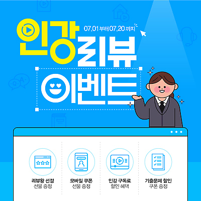 템플릿 여자 한명 미소 정장 이벤트 상반신 성인 파란색 반짝임 스마트폰 세일 가리킴 시험지 커서 인터넷창 리뷰 온라인강의 인증 성인여자한명만 이미지템플릿 AI파일 1 옷 컬러 컨셉 인터넷 모션 표정 사람 손짓 핸드폰 스마트기기 강의 여자한명만 성인여자만 파일형식 벡터 언택트