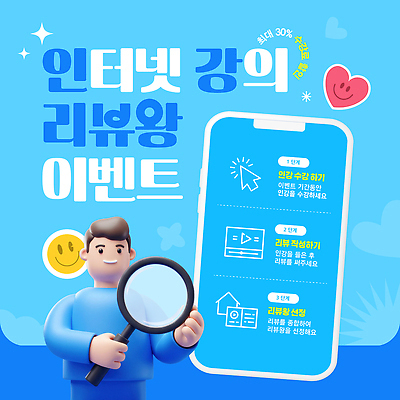 템플릿 남자 하늘색 청소년 돋보기 한명 미소 들기 이벤트 상반신 반짝임 스마트폰 핸드폰 3D 세일 하트 커서 리뷰 온라인강의 인증 십대남자한명만 이미지템플릿 AI파일 모양 1 컨셉 모션 표정 사람 파란색 전자제품 스마트기기 강의 디지털합성 남자한명만 십대남자만 파일형식 벡터 언택트