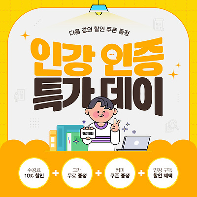 템플릿 남자 청소년 조명 윙크 한명 이벤트 상반신 책 노트북 반짝임 노란색 세일 파일 브이 메롱 리뷰 온라인강의 인증 십대남자한명만 이미지템플릿 AI파일 1 컬러 컨셉 모션 표정 사람 손짓 전자제품 강의 남자한명만 십대남자만 파일형식 벡터 언택트