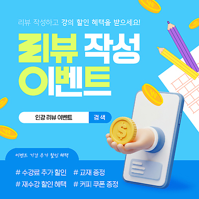 템플릿 손 하늘 색연필 들기 이벤트 신체부위 스마트폰 핸드폰 3D 세일 동전 검색창 리뷰 온라인강의 원고지 인증 해시태그 이미지템플릿 AI파일 컨셉 돈 모션 학용품 사람 전자제품 스마트기기 강의 디지털합성 특수문자 파일형식 벡터 언택트