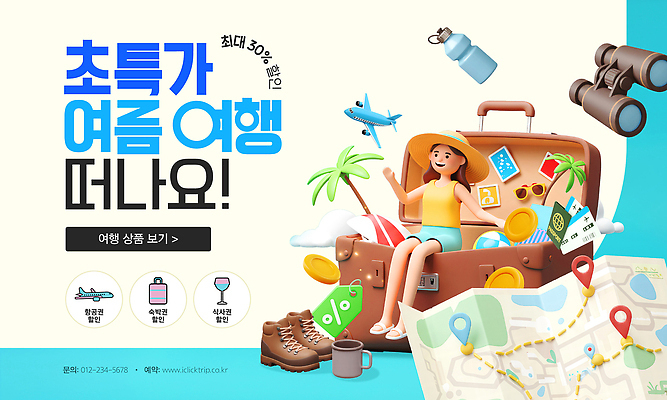 전신 템플릿 여자 여행 하늘색 신발 지도 비행기 한명 앉기 성인 컵 여름휴가 선글라스 야자수 3D 여행가방 쌍안경 항공권 물통 즐거움 밀짚모자 여권 위치 GPS 특가판매 성인여자한명만 이미지템플릿 AI파일 나무 모자_잡화 1 식기 감정 안경 가방 항공교통 모션 휴가 대중교통 사람 파란색 세일 망원경 티켓 디지털합성 여자한명만 성인여자만 파일형식 벡터 여름_계절