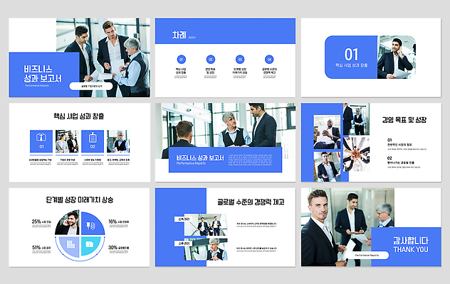 서양인 여자 남자 화살표 안경 중년 50대 회의 커뮤니케이션 대화 미소 들기 정장 빌딩 여러명 상반신 20대 성인 30대 파란색 스마트폰 태블릿 손들기 마주보기 계단 파이팅 비즈니스맨 비즈니스우먼 압정 PPT 프레젠테이션 읽기 보고서 문서 클립 폴더 원그래프 손모으기 통화 서류정리 서류판 업무보고 업무성과 테이크아웃컵 애니형PPT 내려오기 모션그래픽 MP4 모션템플릿 이미지템플릿 외국인 템플릿 잡화 옷 컬러 다수 비즈니스 모션 그래프 표정 말하기 사람 손짓 청년 건물 컵 장년 전자제품 핸드폰 스마트기기 사무용품 직장인 결과 파일 정리 동영상 파일형식