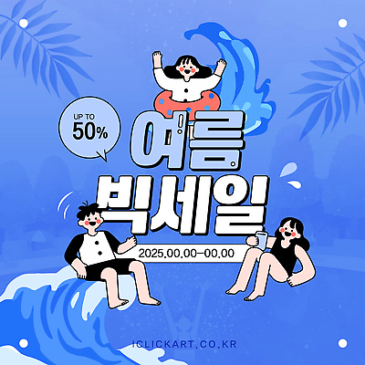 전신 템플릿 여자 남자 수영복 물결 파도 말풍선 잎 청소년 미소 들기 앉기 세명 파란색 스마트폰 손들기 물방울 튜브 빅세일 십대만 여름쇼핑 이미지템플릿 AI파일 식물 옷 바다 컬러 모션 표정 사람 핸드폰 스마트기기 쇼핑 세일 파일형식 벡터 여름_계절