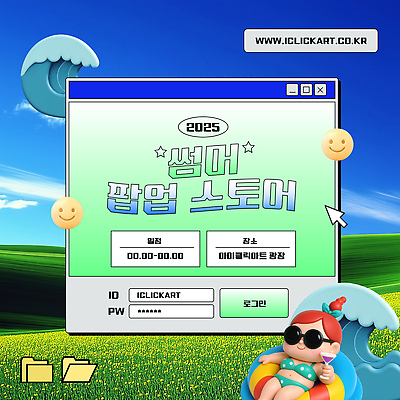 구름 템플릿 여자 리본 파도 하늘 한명 미소 들기 잔디 성인 초록색 여름 파란색 선글라스 눕기 3D 비치볼 파일 칵테일잔 커서 튜브 인터넷창 성인여자한명만 팝업스토어 이미지템플릿 AI파일 자연요소 식물 1 계절 안경 바다 컬러 인터넷 술잔 공 모션 바캉스용품 표정 사람 상점 디지털합성 여자한명만 성인여자만 파일형식 벡터