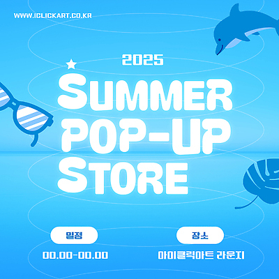 템플릿 잎 곡선 사람없음 여름 파란색 선글라스 돌고래 팝업스토어 이미지템플릿 AI파일 식물 계절 안경 선 컬러 포유류 상점 수중동물 파일형식 벡터