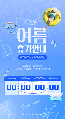 템플릿 여자 수영복 바다 안내 한명 앉기 성인 파란색 여름휴가 3D 달력 물방울 수면 계획 알림 물안경 종이배 튜브 스노클링용품 챙모자 성인여자한명만 이미지템플릿 AI파일 모자_잡화 1 옷 스포츠용품 컬러 컨셉 모션 휴가 사람 물 스노클링 디지털합성 종이접기 수영용품 여자한명만 성인여자만 파일형식 벡터 여름_계절