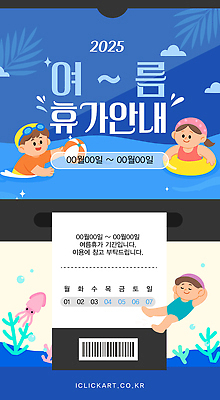 전신 구름 템플릿 여자 남자 수영복 어린이 잎 하늘 안내 미소 소녀 소년 상반신 세명 파란색 여름휴가 반짝임 손들기 눈감음 바닷속 달력 물방울 잡기 산호 계획 비치볼 알림 물안경 오징어 바코드 수영모 튜브 어린이만 이미지템플릿 AI파일 자연요소 식물 옷 컬러 컨셉 공 모션 휴가 연체동물 바캉스용품 표정 사람 수중 수중동물 자포동물 수영용품 파일형식 벡터 여름_계절