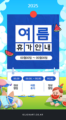 전신 구름 템플릿 여자 리본 어린이 하늘색 하늘 안내 한명 미소 들기 소녀 잔디 여름휴가 3D 파라솔 서핑보드 계획 샌들 비치볼 먹기 알림 선베드 수박조각 소녀한명만 이미지템플릿 AI파일 자연요소 식물 1 조각 신발 컨셉 의자 공 모션 휴가 수박 바캉스용품 표정 사람 파란색 보드_스포츠 디지털합성 여자한명만 소녀만 파일형식 벡터 여름_계절