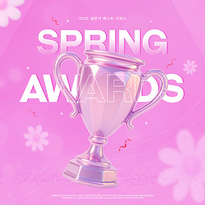 템플릿 꽃 분홍색 사람없음 3D 최고 수상_상을받음 트로피 꽃가루 광택 시상식 이미지템플릿 AI파일 식물 컬러 가루 상_우승 디지털합성 파일형식 벡터