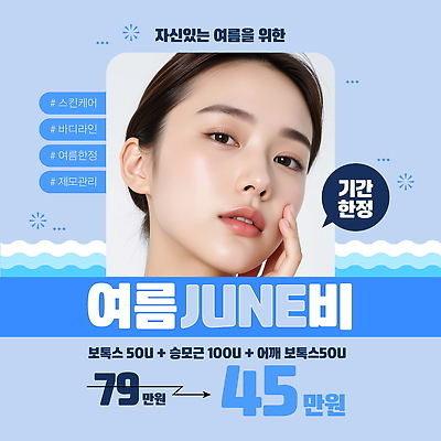 템플릿 여자 얼굴 하늘색 말풍선 한명 이벤트 성인 여름 뷰티 세일 웨이브 의료성형뷰티 성인여자한명만 이미지템플릿 AI파일 1 계절 사람 신체부위 파란색 여자한명만 성인여자만 파일형식 벡터