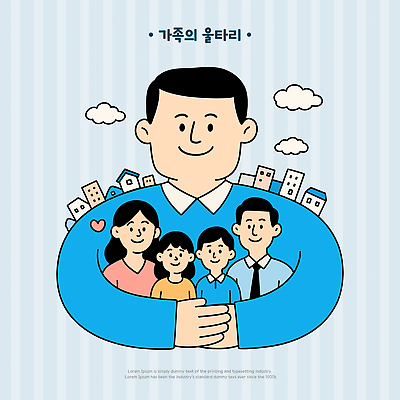 구름 여자 남자 행복 어린이 일러스트 가족 안기 주택 사랑 미소 소녀 소년 여러명 상반신 성인 파란색 하트 감싸기 국내일러스트 AI파일 자연요소 모양 감정 컬러 다수 관계 모션 표정 사람 건물 파일형식 벡터