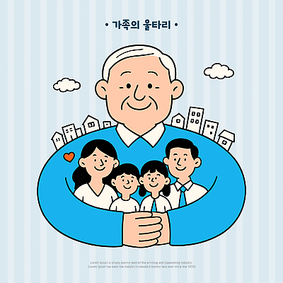 구름 여자 할아버지 노년 남자 행복 어린이 일러스트 가족 안기 주택 사랑 미소 소녀 소년 여러명 상반신 성인 파란색 하트 감싸기 국내일러스트 AI파일 자연요소 모양 감정 컬러 다수 관계 모션 표정 사람 건물 파일형식 벡터