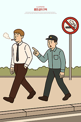 전신 공원 남자 일러스트 담배 정장 성인 두명 분노 가리킴 풀 주머니손 금연 담배연기 경비원 금연구역 무시 흡연자 성인남자만 국내일러스트 AI파일 식물 직업 옷 공공시설 감정 캠페인 모션 흡연 사람 손짓 연기 사회이슈 제한구역 남자만 성인만 파일형식 벡터
