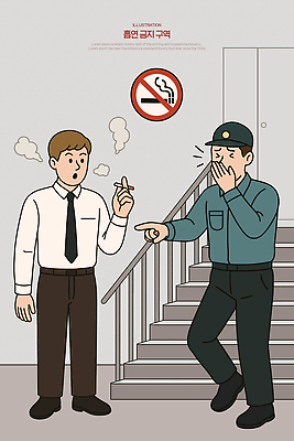 전신 남자 의자 일러스트 담배 정장 성인 두명 계단 가리킴 금연 담배연기 경비원 금연구역 흡연자 성인남자만 국내일러스트 AI파일 직업 옷 캠페인 가구 흡연 사람 손짓 연기 사회이슈 제한구역 남자만 성인만 파일형식 벡터