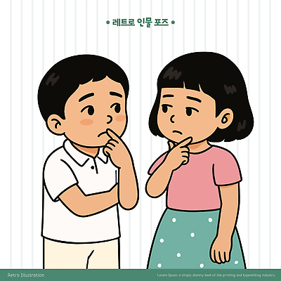 여자 남자 어린이 생각 일러스트 소녀 소년 두명 팔짱 턱괴기 고민 복고 어린이만 일러캐릭터 AI파일 캐릭터 감정 모션 사람 파일형식 벡터