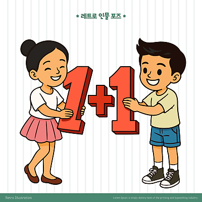 전신 1 여자 남자 어린이 포즈 일러스트 미소 들기 소녀 소년 두명 복고 원플러스원 어린이만 일러캐릭터 AI파일 캐릭터 모션 표정 사람 이벤트 파일형식 벡터