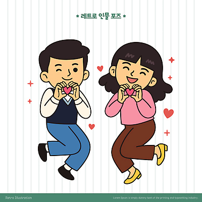 전신 여자 남자 어린이 포즈 일러스트 윙크 미소 소녀 소년 두명 반짝임 점프 하트 복고 손하트 다리들기 어린이만 일러캐릭터 AI파일 모양 캐릭터 모션 표정 사람 손짓 파일형식 벡터