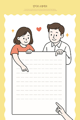 손 여자 남자 일러스트 성인 두명 신체부위 반짝임 노란색 하트 가리킴 편지지 성인만 국내일러스트 AI파일 모양 컬러 모션 사람 손짓 편지 파일형식 벡터