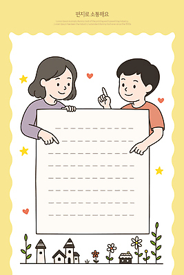 여자 남자 꽃 별 잎 일러스트 상반신 성인 두명 건물 노란색 가리킴 편지지 성인만 국내일러스트 AI파일 자연요소 식물 건축물 컬러 사람 손짓 편지 파일형식 벡터