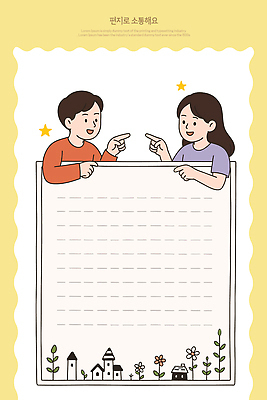 여자 남자 꽃 잎 일러스트 상반신 성인 두명 건물 노란색 마주보기 가리킴 편지지 성인만 국내일러스트 AI파일 식물 건축물 컬러 모션 사람 손짓 편지 파일형식 벡터